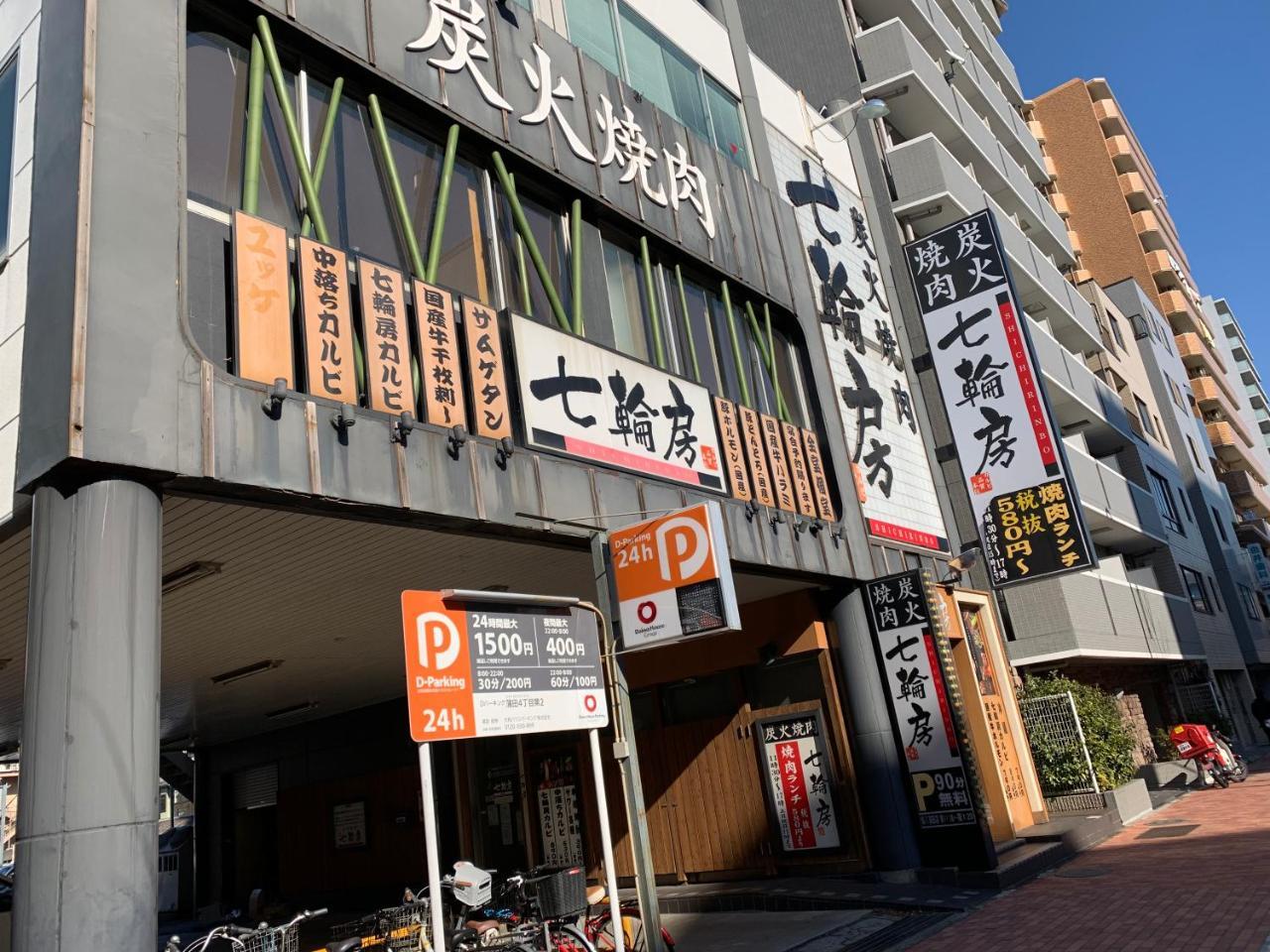 Kamata Ann 호텔 도쿄 외부 사진